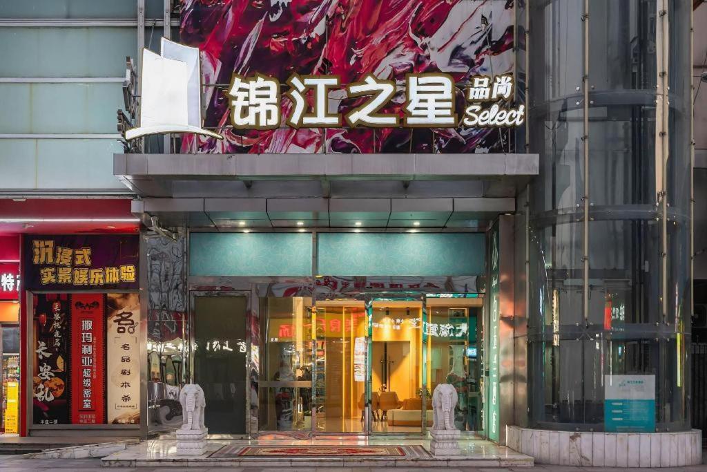 Magnotel Hotel Shanghai Railway Station Magnolia Plaza Bagian luar foto