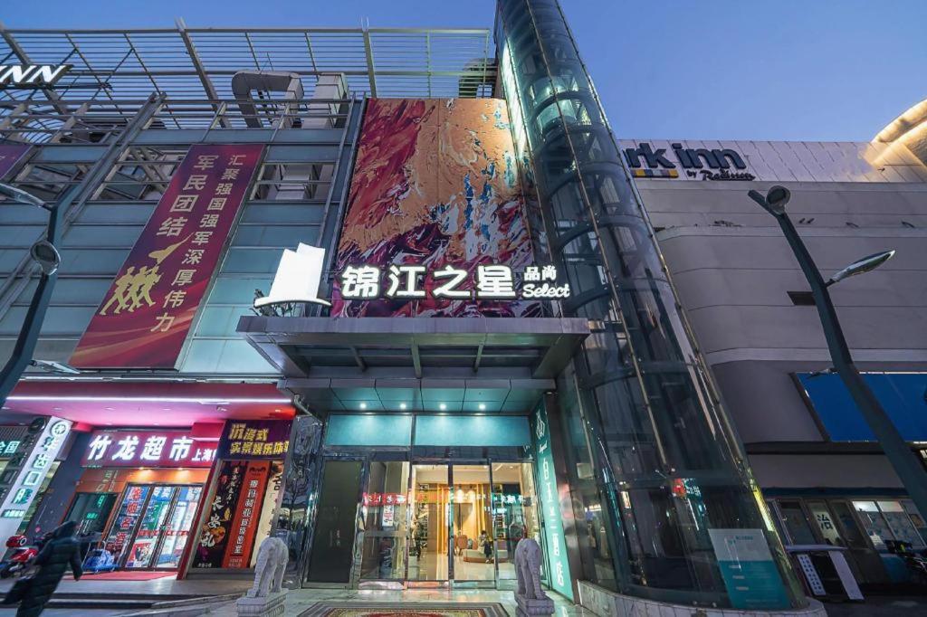 Magnotel Hotel Shanghai Railway Station Magnolia Plaza Bagian luar foto
